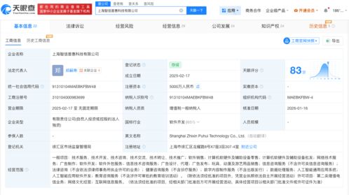 阿里千問關(guān)聯(lián)公司主要人員變更，或?yàn)閿?shù)據(jù)處理服務(wù)優(yōu)化布局