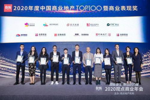 十七載匠心沉淀，合景悠活榮登2020中國商辦運營商前十強，引領商業(yè)綜合體管理新標桿